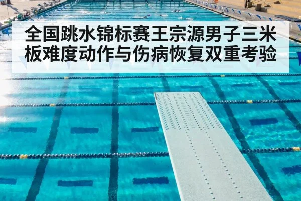 diving springboard athlete - Kaiyun sports