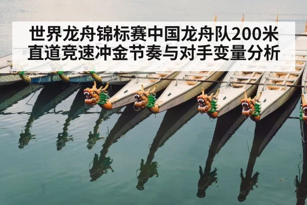 dragon boat race - Kaiyun sports