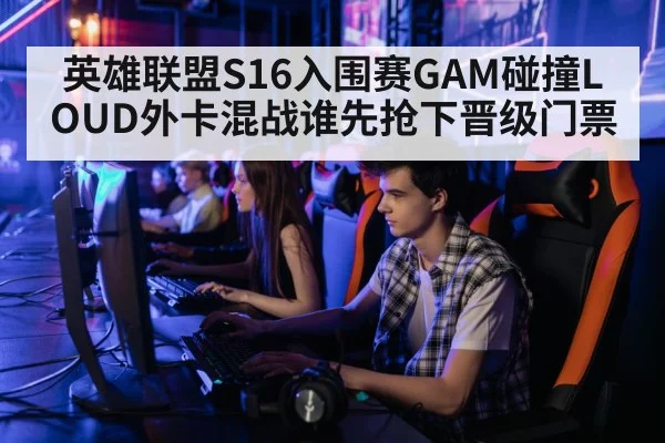 professional gamer computer